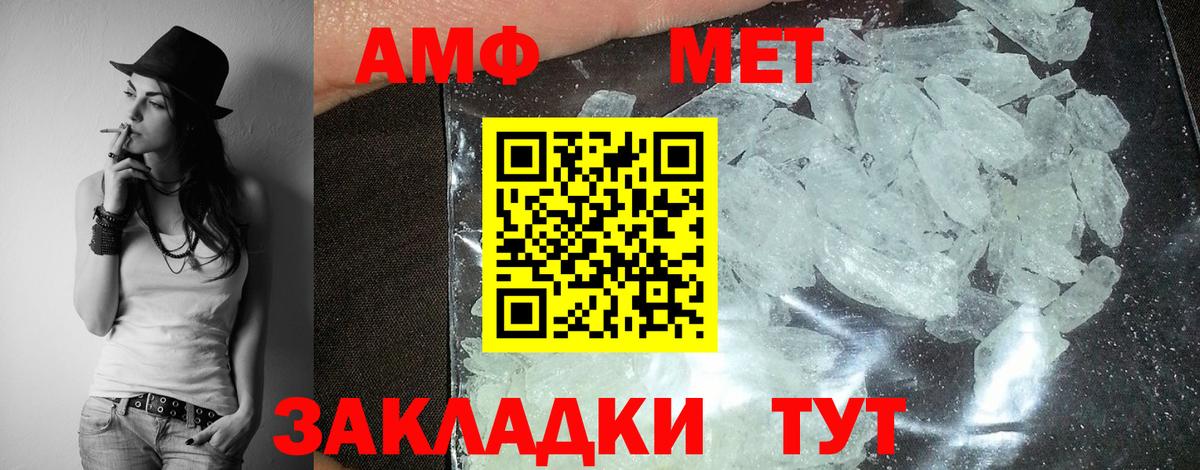 АМФ 97%  Amphetamine  Корсаков 