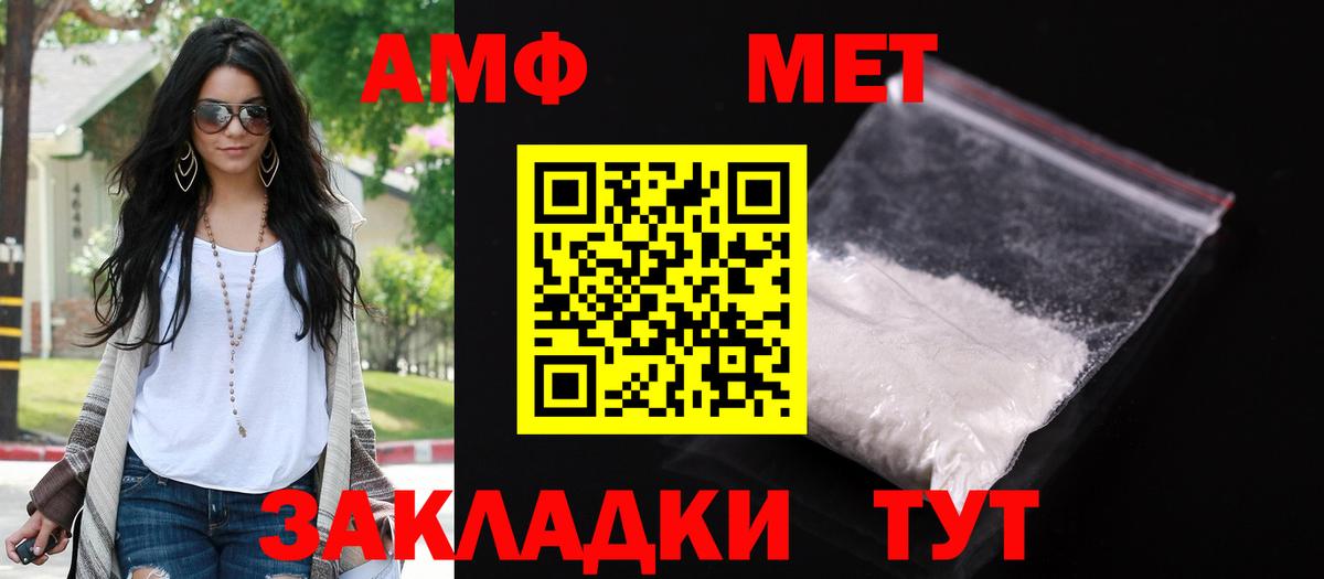 АМФ VHQ Корсаков