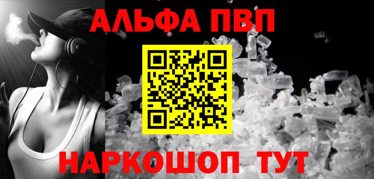 Alpha PVP СК КРИС Корсаков