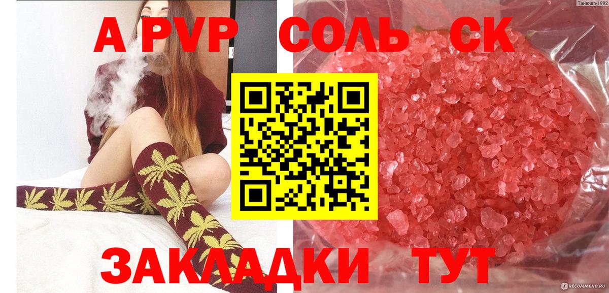 A PVP  Корсаков  Альфа ПВП VHQ  Alpha-PVP кристаллы  Alpha PVP кристаллы 