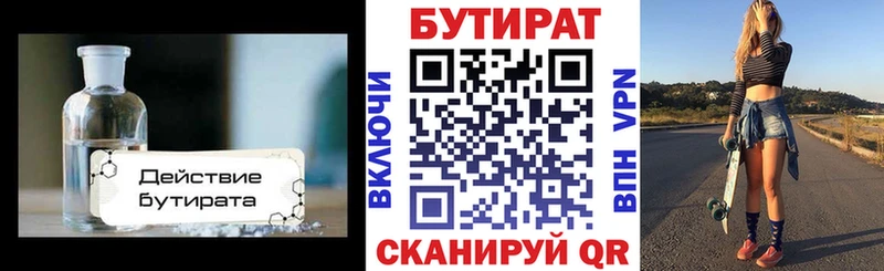 Бутират BDO 33% Корсаков