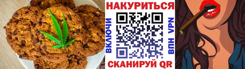 Еда ТГК конопля  Корсаков 