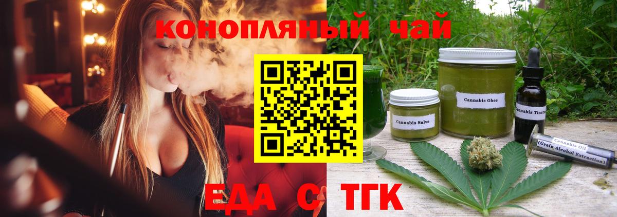 Печенье с ТГК конопля Корсаков