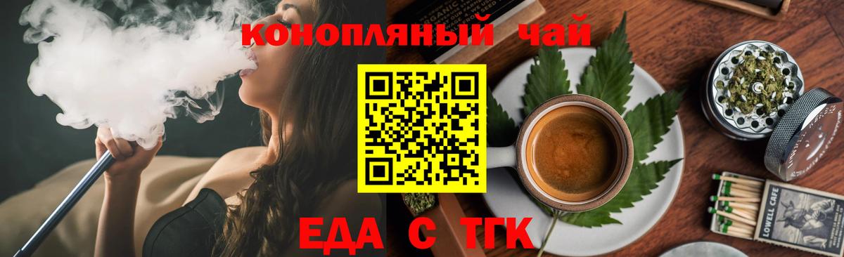 Печенье с ТГК марихуана  Корсаков 