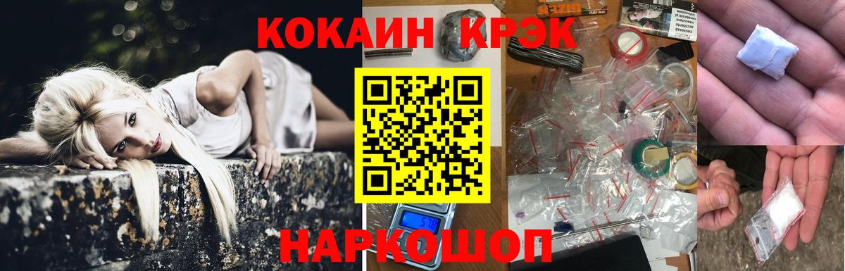 Cocaine FishScale Корсаков