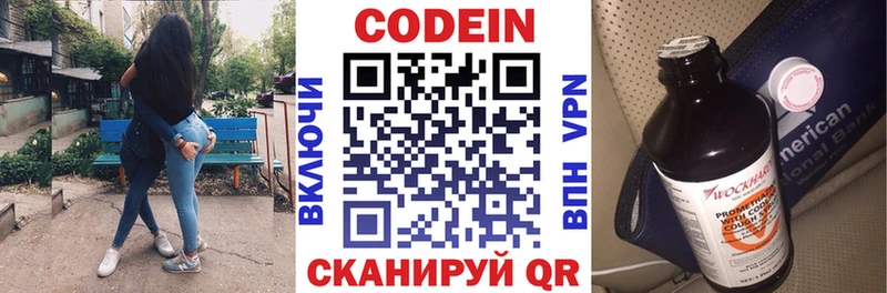 hydra сайт Корсаков Codein Purple Drank купить наркотики сайты