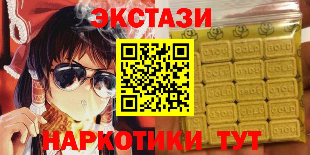 Ecstasy  Экстази VHQ  Вход с VPN  Корсаков  Ecstasy 280мг 