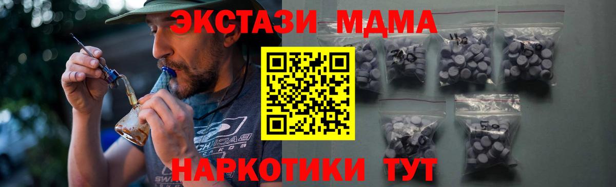 купить   Корсаков  Ecstasy 250 мг  ЭКСТАЗИ 