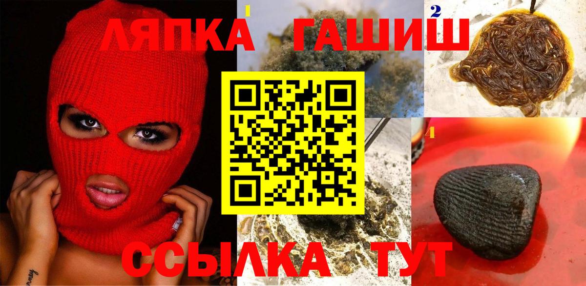 ГАШИШ  Вход с VPN  ГАШ индика сатива  Корсаков  ГАШ Cannabis 