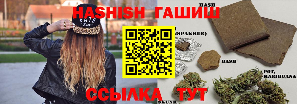 ГАШИШ гашик Корсаков
