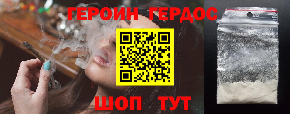 Корсаков  Героин афганец  Вход с VPN 