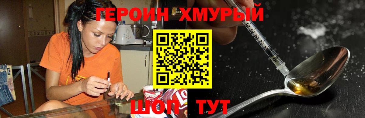 Героин афганец Корсаков