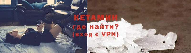 ссылка на мегу онион  Корсаков  КЕТАМИН ketamine  купить  сайты 