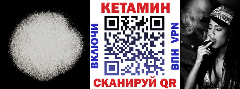 Кетамин VHQ Корсаков