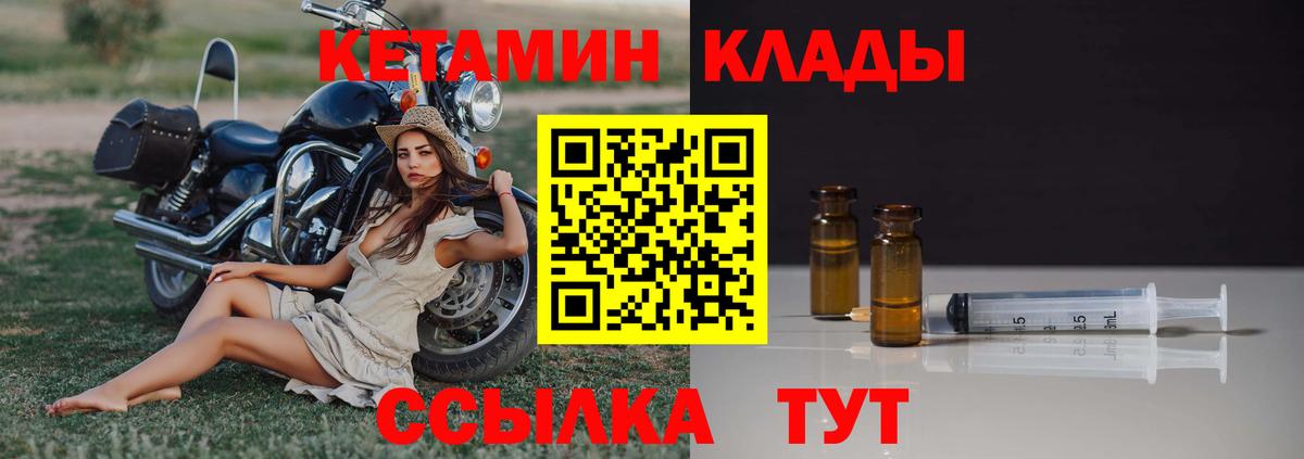 Кетамин VHQ Корсаков