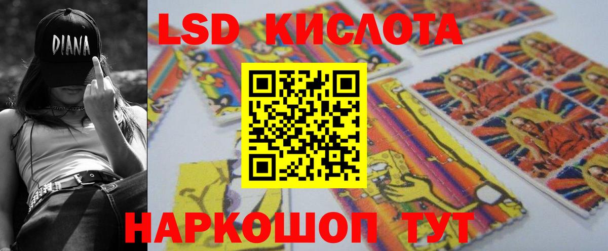 Лсд 25 экстази ecstasy Корсаков