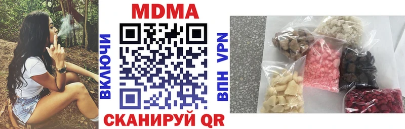 где купить наркоту  mega   MDMA crystal  Корсаков 