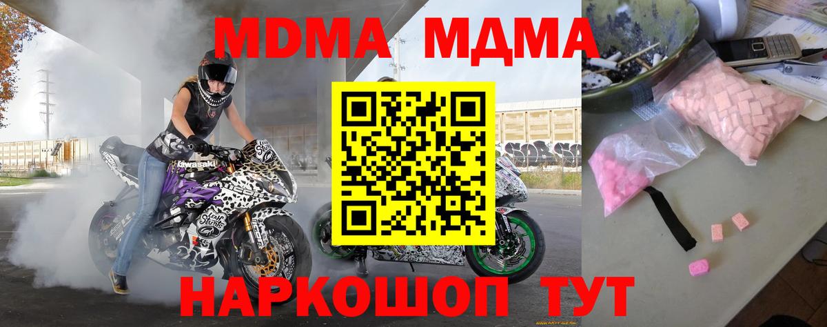 Корсаков  MDMA  Вход с VPN  МДМА VHQ 