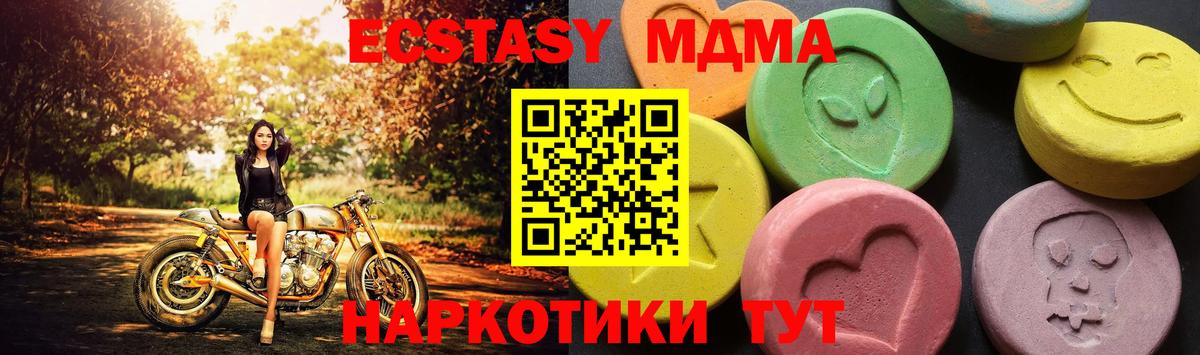 МДМА Molly  МДМА Molly  Корсаков 