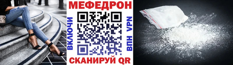 МЕФ кристаллы  закладка  Корсаков 
