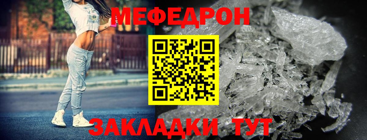 Корсаков  Меф мяу мяу  МЯУ-МЯУ  Вход с VPN  МЕФ mephedrone 