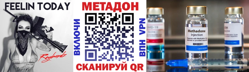 МЕТАДОН кристалл  Корсаков 