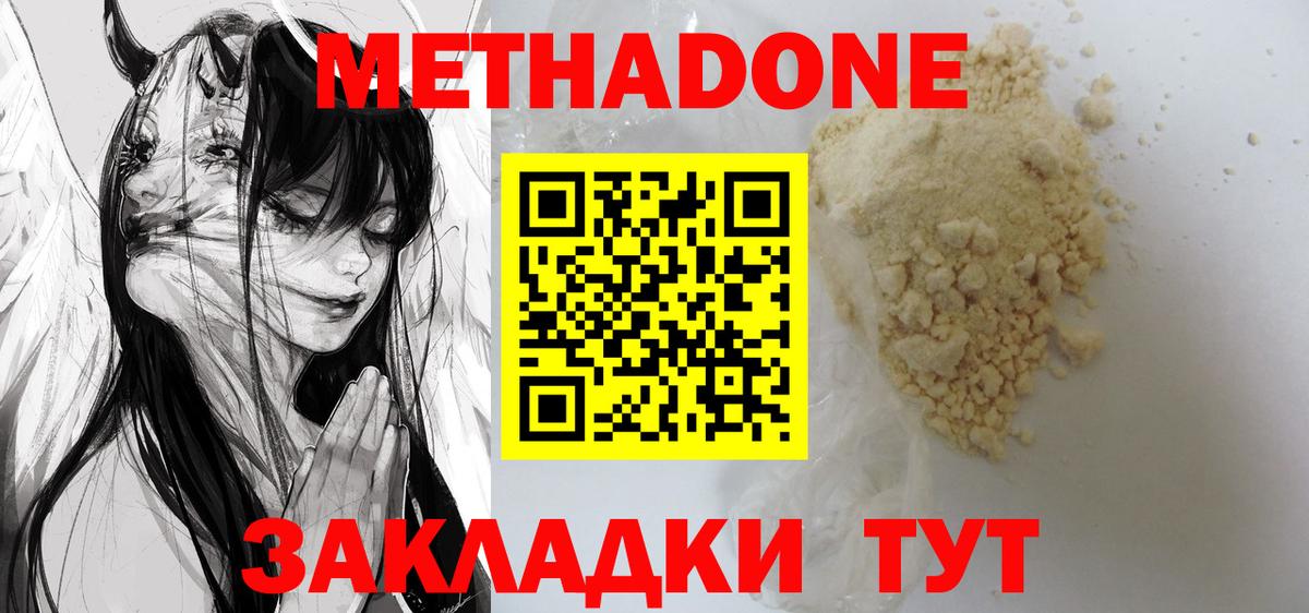 Корсаков  МЕТАДОН кристалл  mega рабочий сайт  Вход с VPN  Метадон мёд 