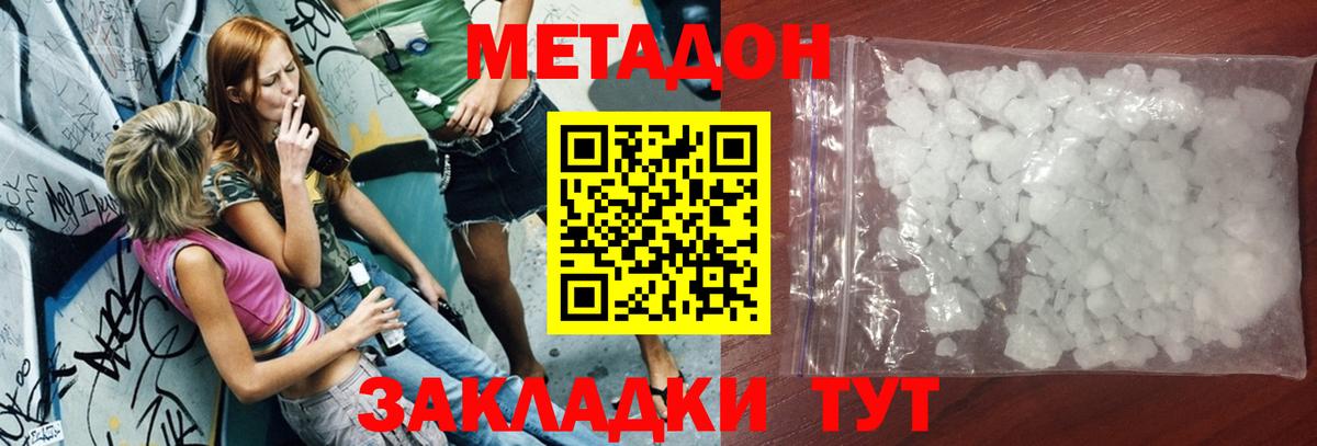 Метадон methadone Корсаков
