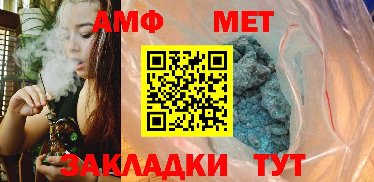 Первитин Methamphetamine  Метамфетамин  Вход с VPN  Корсаков  Первитин Methamphetamine 