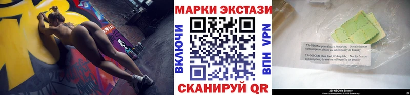 Марки N-bome 1,8мг  Корсаков 