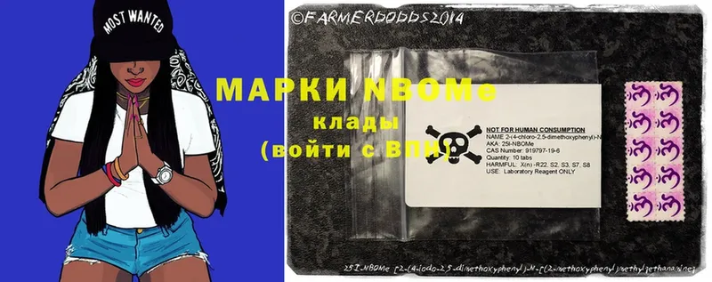 Марки NBOMe 1,8мг Корсаков