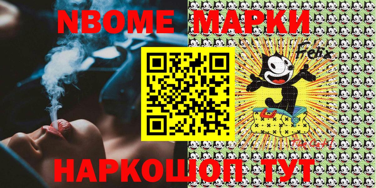 как найти закладки  Корсаков  Марки NBOMe 1500мкг  Марки NBOMe 1500мкг 