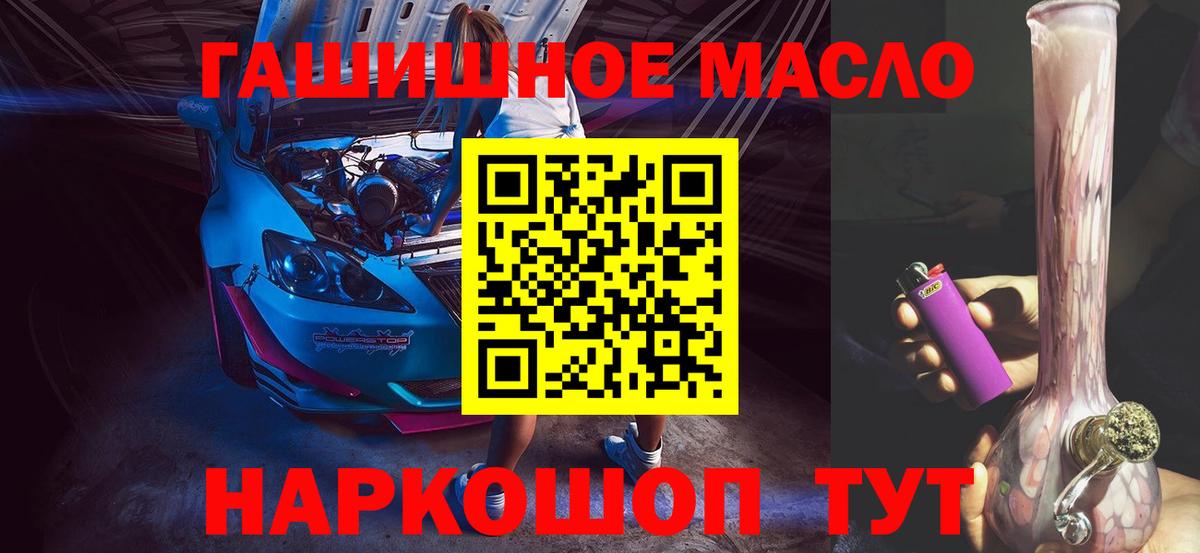 Дистиллят ТГК гашишное масло Корсаков